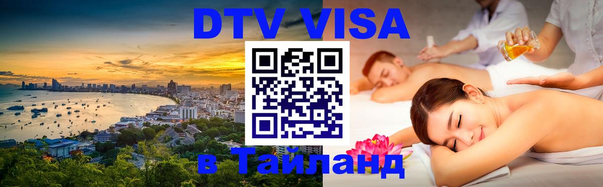 Оформление DTV визы под ключ: стоимость и тарифы, только загранпаспорт - 